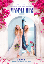 Pierce Brosnan - Meryl Streep, Amanda Seyfried, Dominic Cooper, Stellan Skarsgård, Pierce Brosnan, Colin Firth - Промо стиль и постеры к фильму "Mamma Mia! (Мамма MIA!)", 2008 (68xHQ) NOXE7JB3