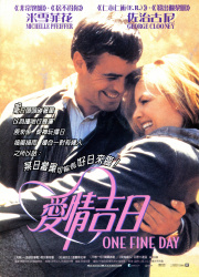 Michelle Pfeiffer - George Clooney, Michelle Pfeiffer - Промо стиль и постеры к фильму "One Fine Day (Один прекрасный день)", 1996 (10хHQ) ZvWFBMlk